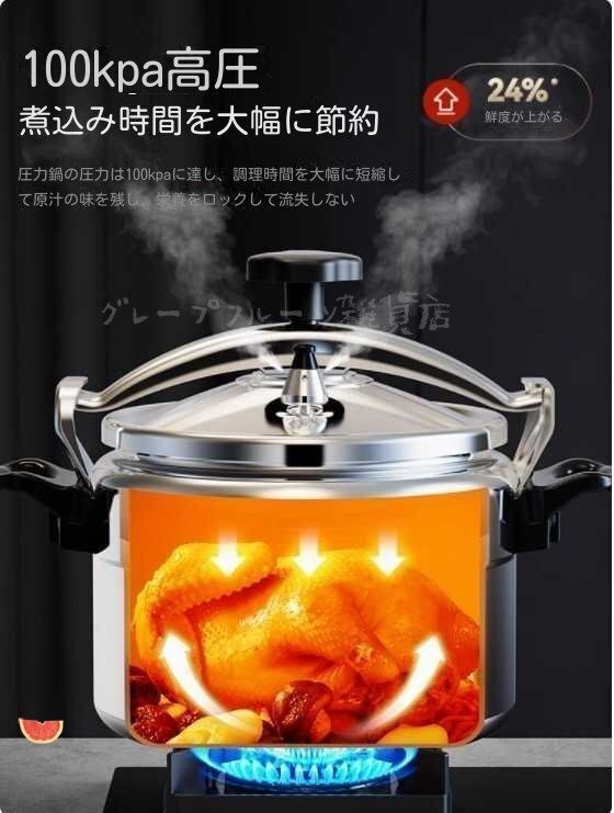 特選 未使用新型 業務用圧力鍋 ステンレス 圧力鍋 9L 業務用⁄家庭
