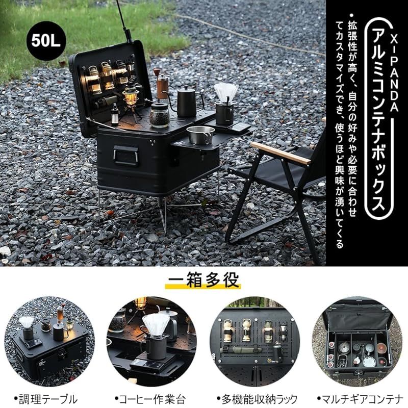 deerestアルミマルチコンテナボックスX-PANDA50Lスタッキング拡張性収納ボックス荷台ロックタイプ多機能収納ケースキャンプ車載アウトドアツールギアコンテナ