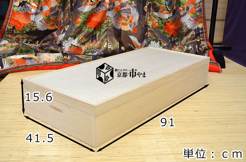 総桐 京都市やまオリジナル