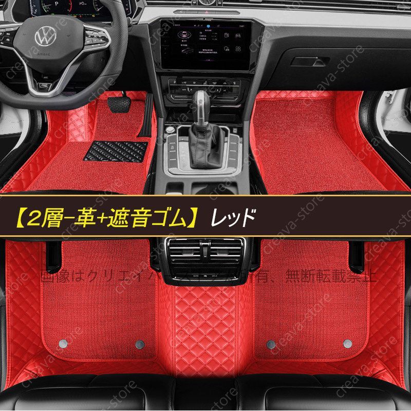 ２層ゴムマット選択可 革カーマット