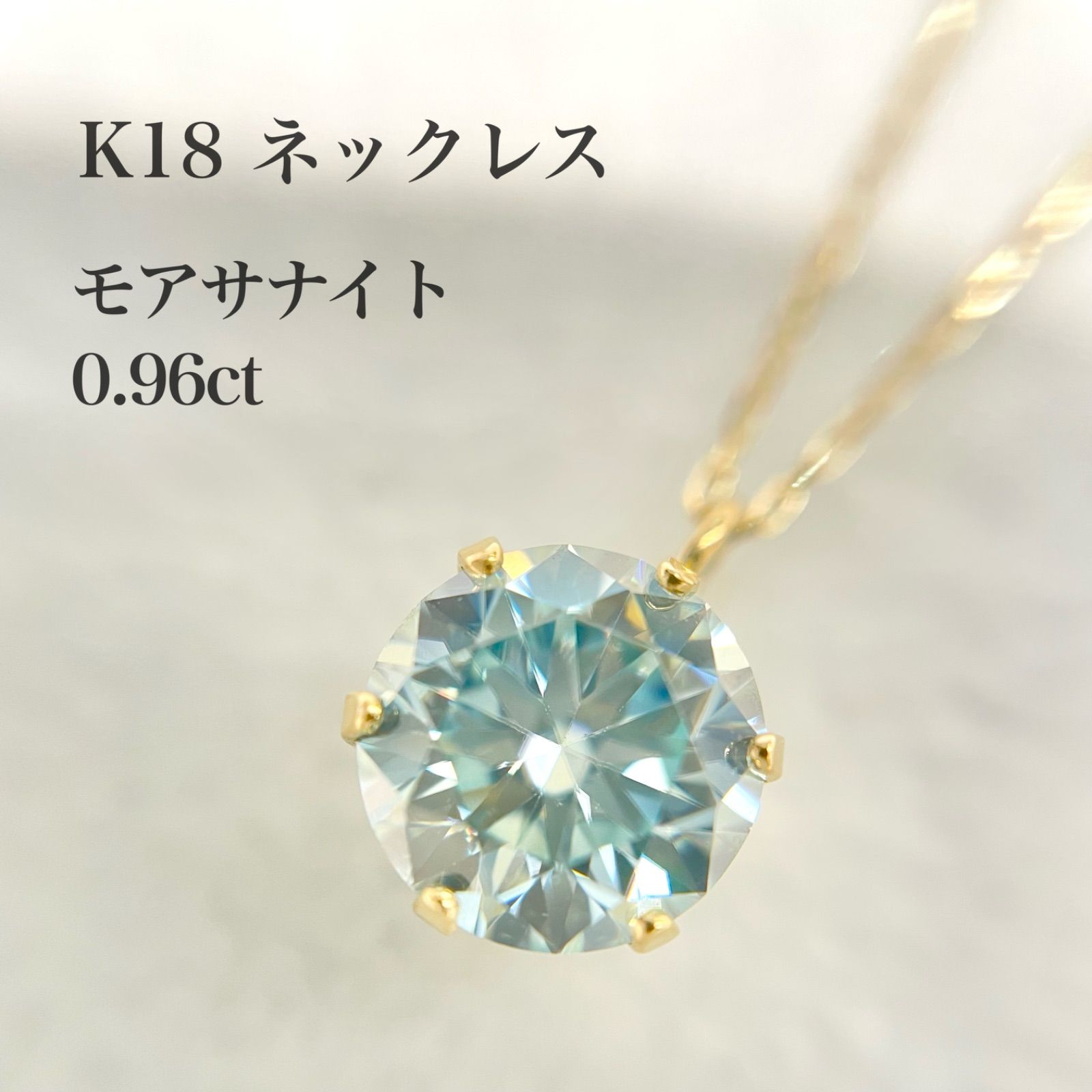 新品 】K18 モアサナイト ネックレス - メルカリ