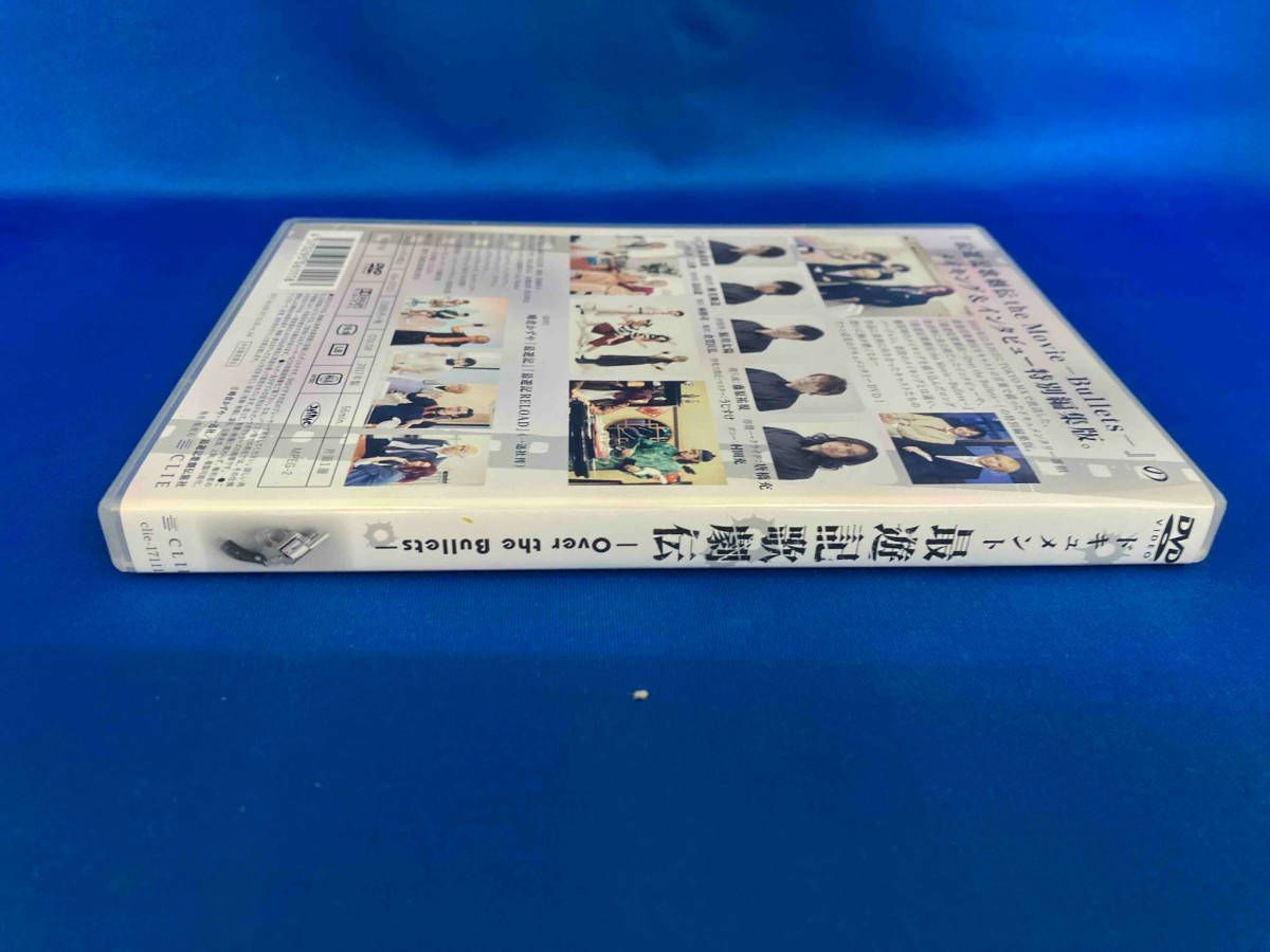 DVD「ドキュメント最遊記歌劇伝―Over the Bullets―」 Amazon.co.jp: ドキュメント『最遊記歌劇伝-Over the Bullets