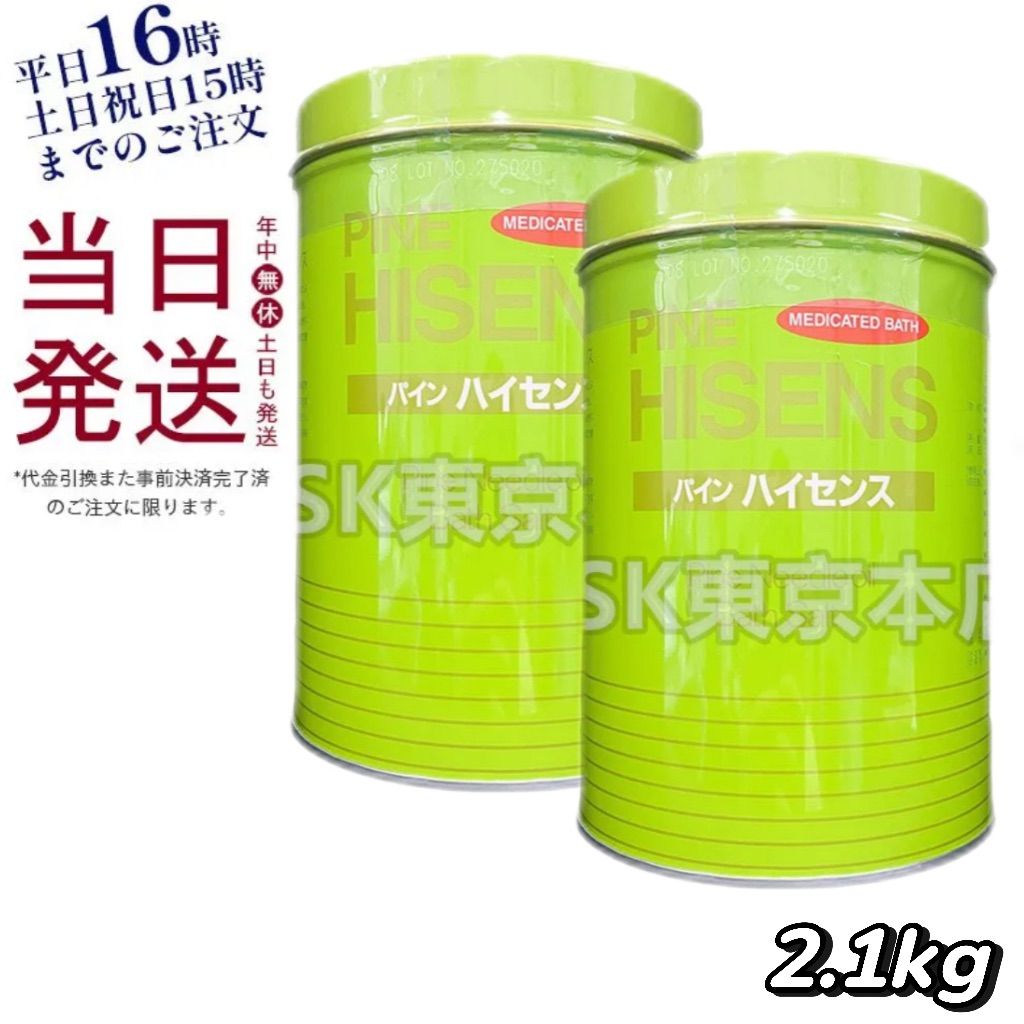 良 プレミアムハイセンス 3缶入り 3箱 3缶セット高陽社 パイン