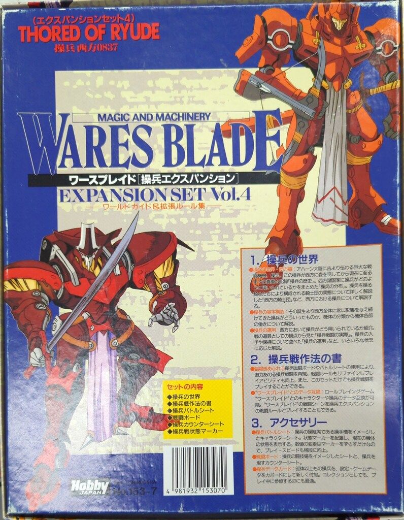 ウォーハンマーTRPG 4冊＋マスタースクリーンセット ウォーハンマーRPG