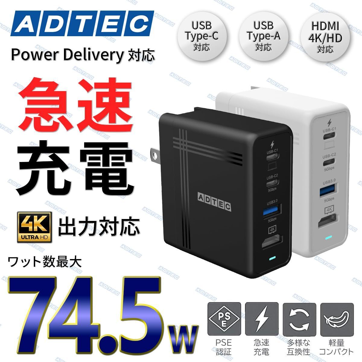 PD充電器