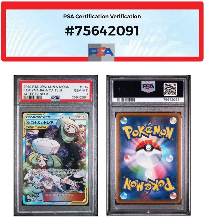 切売販売カトレア SR 【PSA10】ワンオーナー品 ポケモンカードゲーム