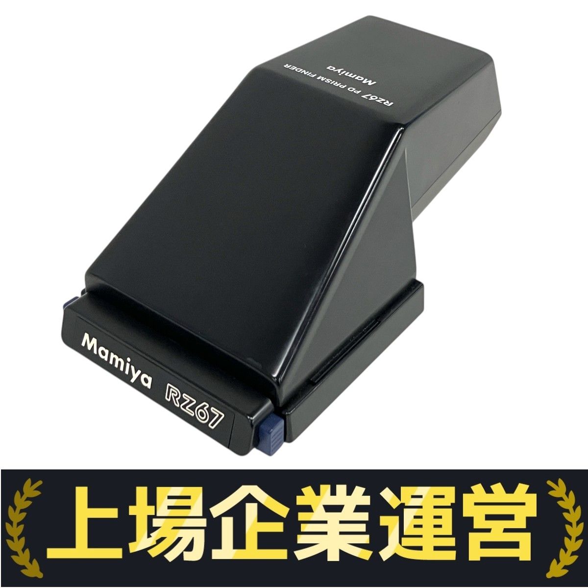 マミヤ MamiyaRZ67 AE プリズムファインダー マミヤ Mamiya RZ67