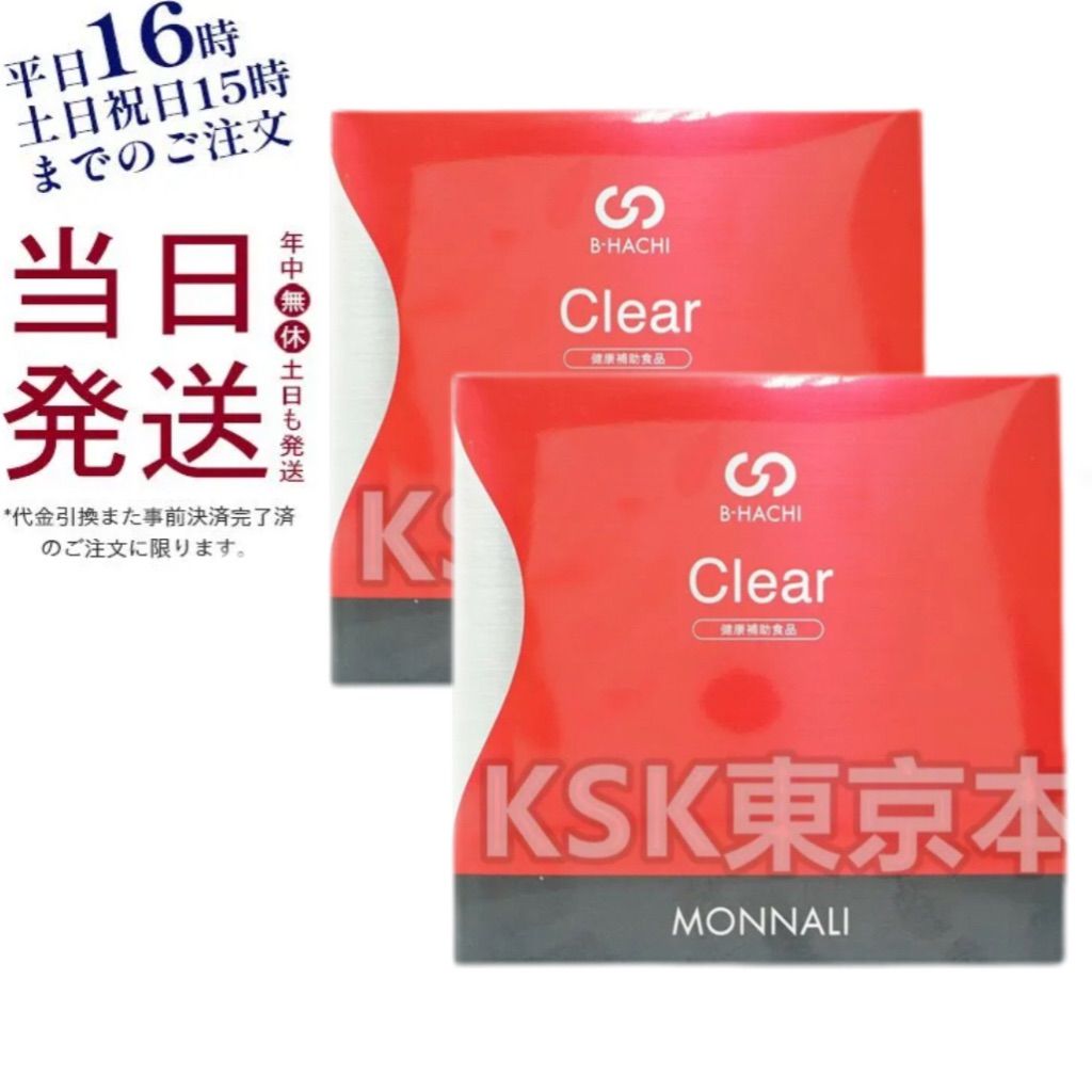 お買い得品 【2個セット】 モナリ B-HACHIシリーズ クリア 180g（3g×60