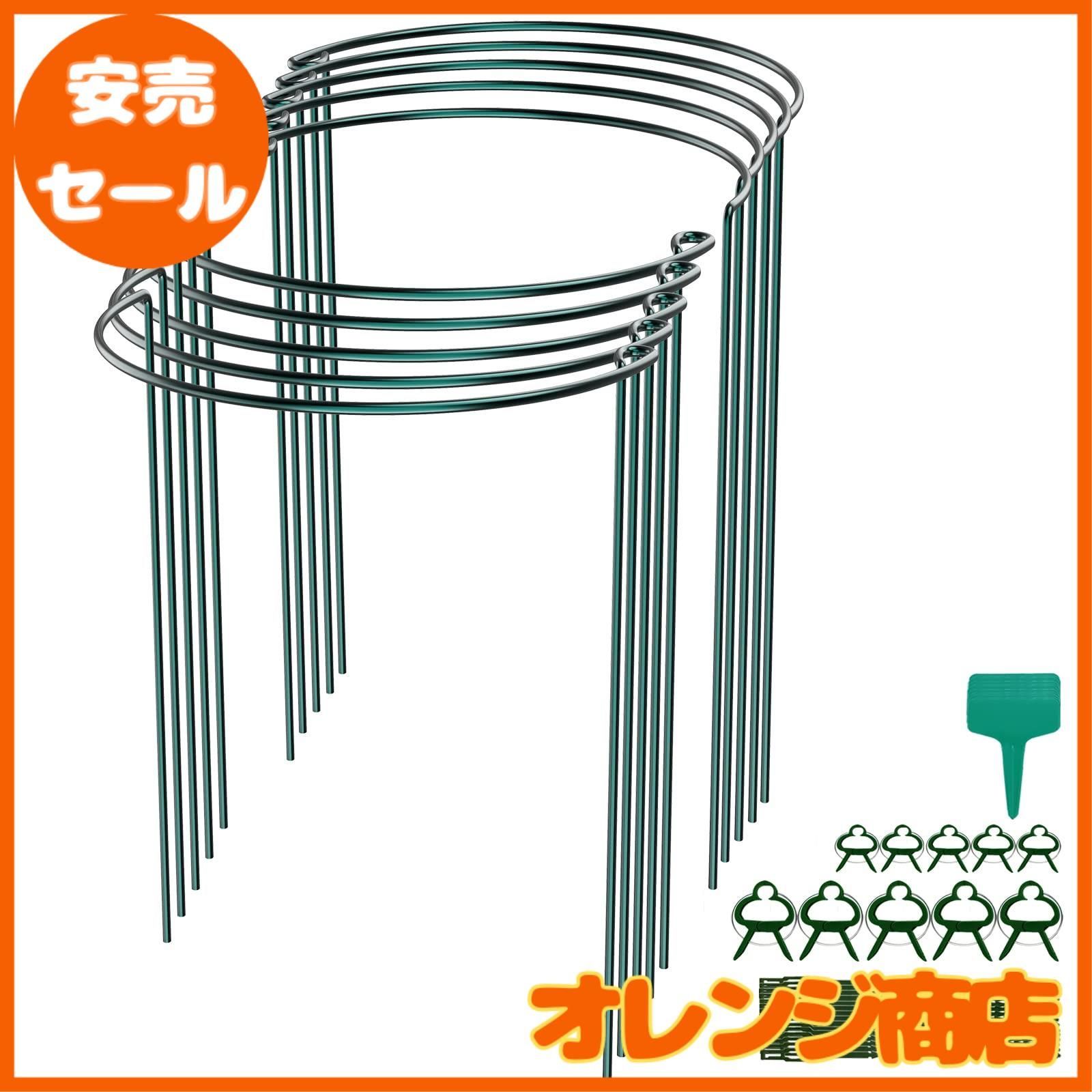 園芸支柱 10個セット 25cmx60cm 植物支柱 半円形 誘引 支柱 花ささえ ガーデニング用支柱 つる性植物 観葉植物 観葉支柱 植物サポート