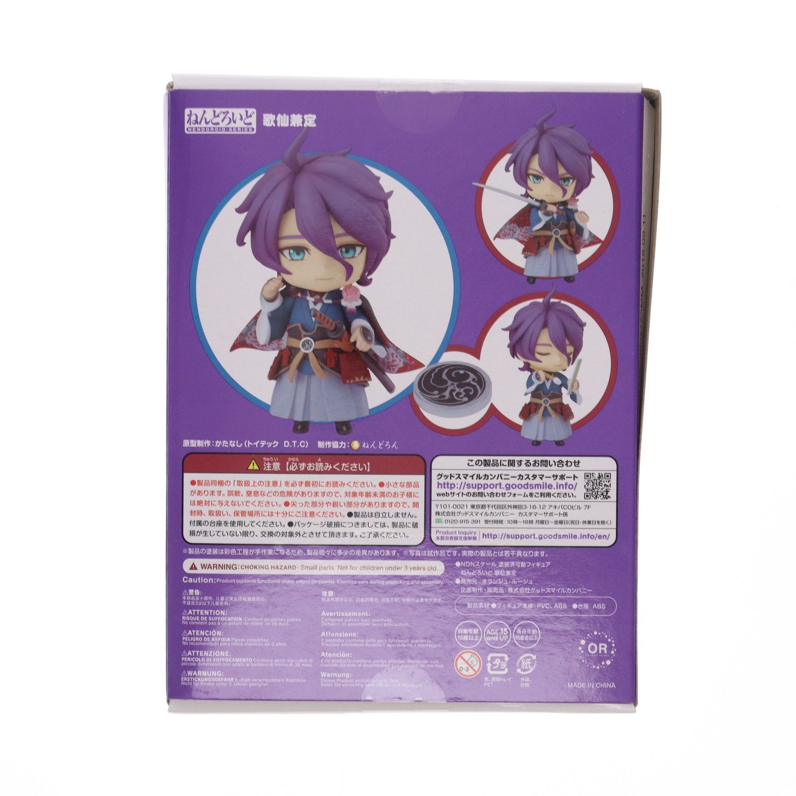 ねんどろいど 歌仙兼定 ねんどろいど 歌仙兼定