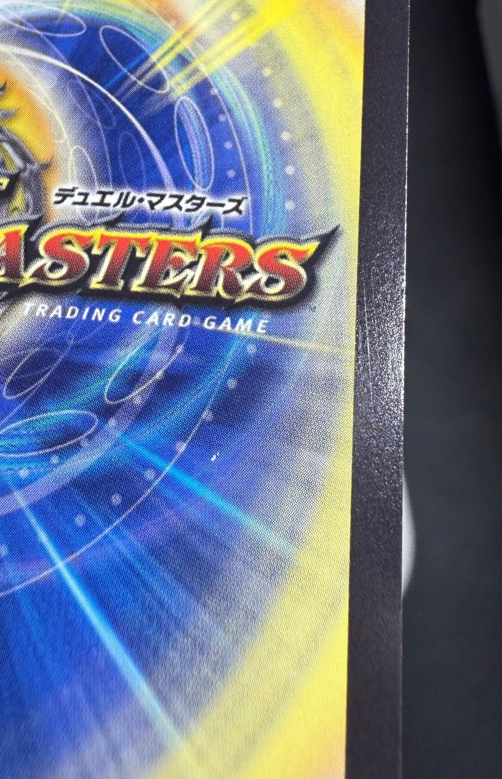 デュエルマスターズ 偽りの月インターステラ サイン シークレット