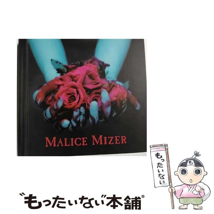 マリスミゼル 再会の血と薔薇 3点セット レコード ビデオ CD 2025年