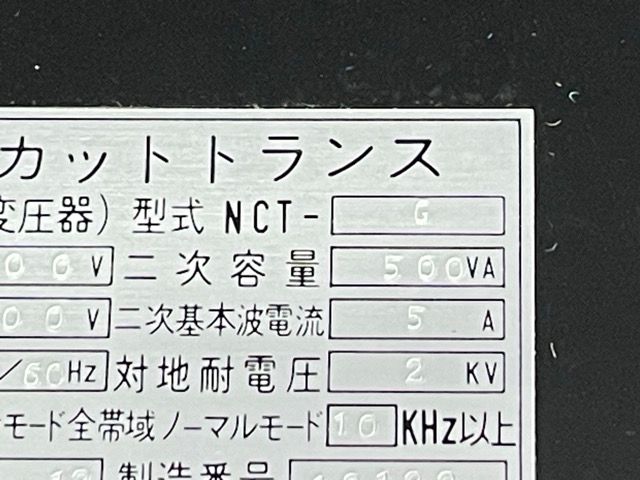 障害波遮断変圧器 |514197