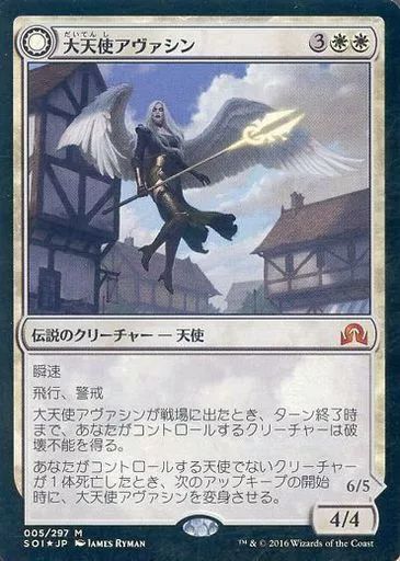 MTG　大天使アヴァシン/浄化の天使、アヴァシン　簡体字中国語プロモFOIL MTG 大天使アヴァシン/浄化の天使、アヴァシン 簡体字中国語