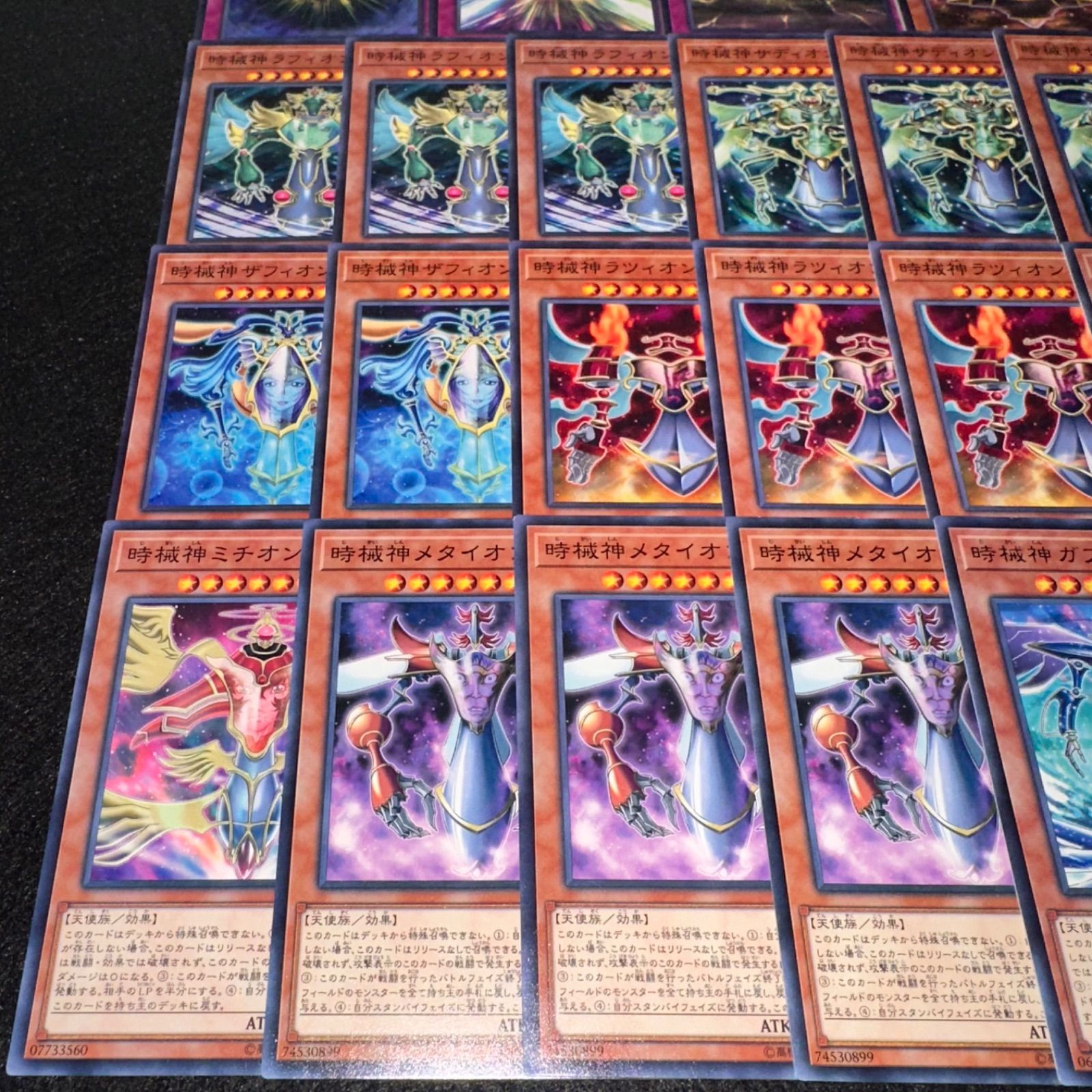No.103 遊戯王デッキパーツ　ドラグニティー　大量デッキパーツセット 遊戯王】PNo.103 時械神 デッキパーツ - メルカリ