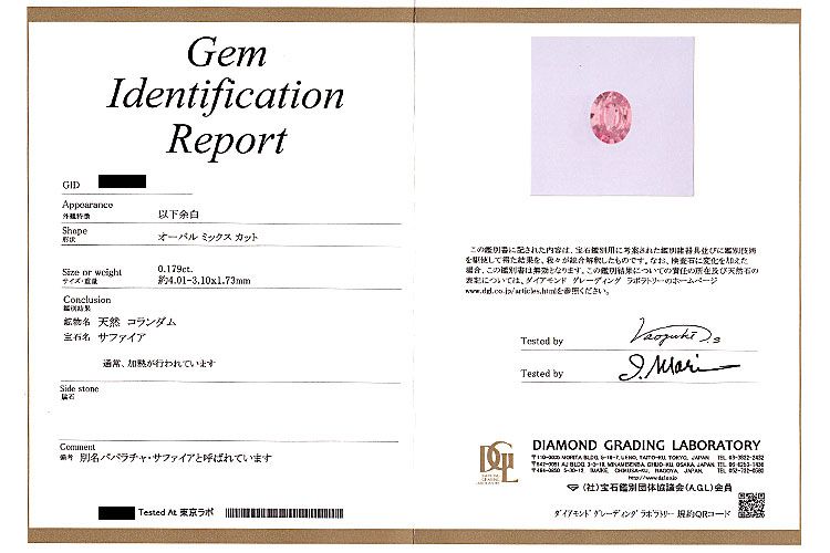 マルヴェセア malvaceae パパラチアサファイア リング ダイヤモンド  