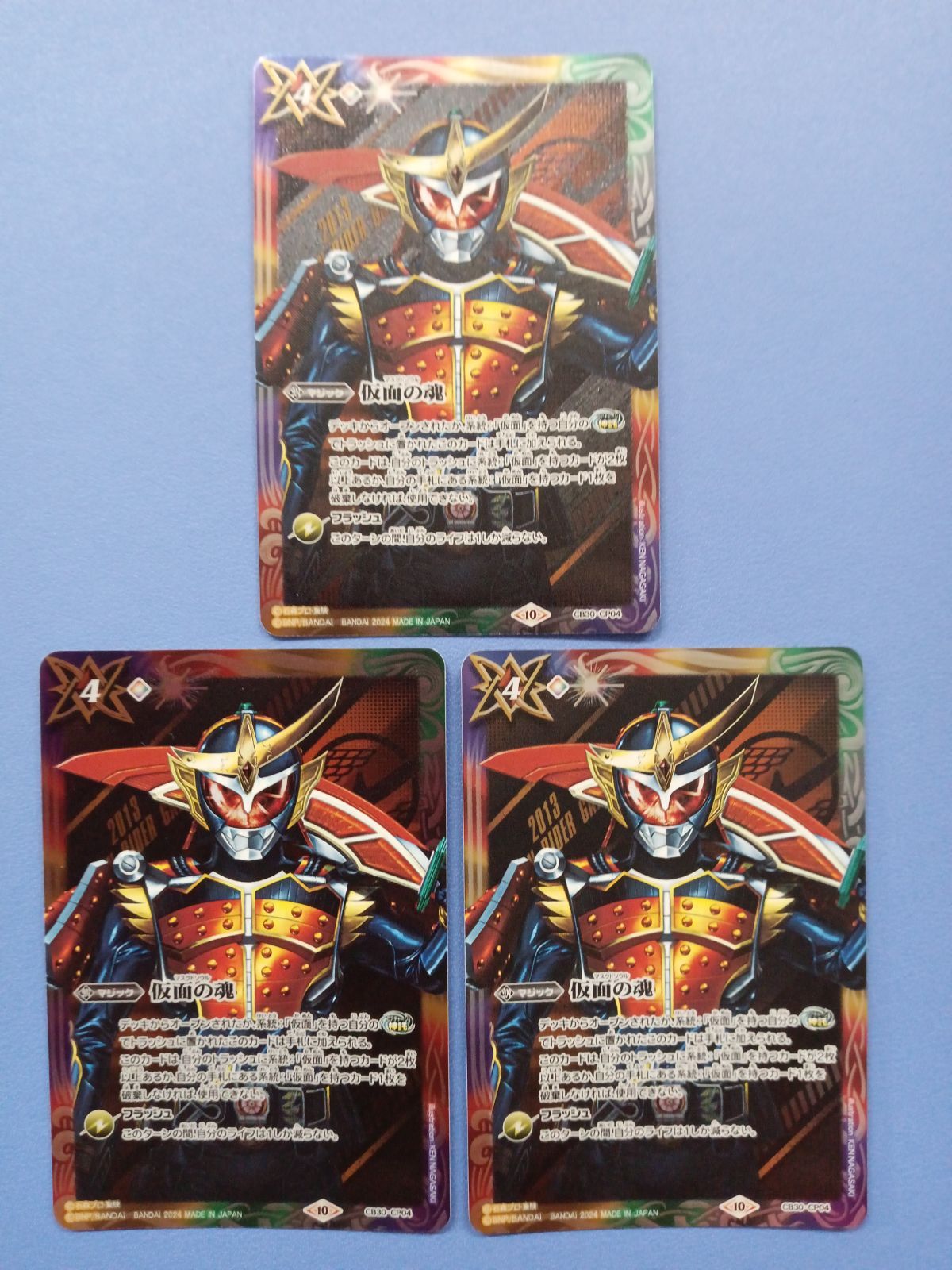 仮面の魂　鎧武　3枚 3枚セット】仮面の魂（CP）（CB30-CP04）（仮面ライダー鎧武