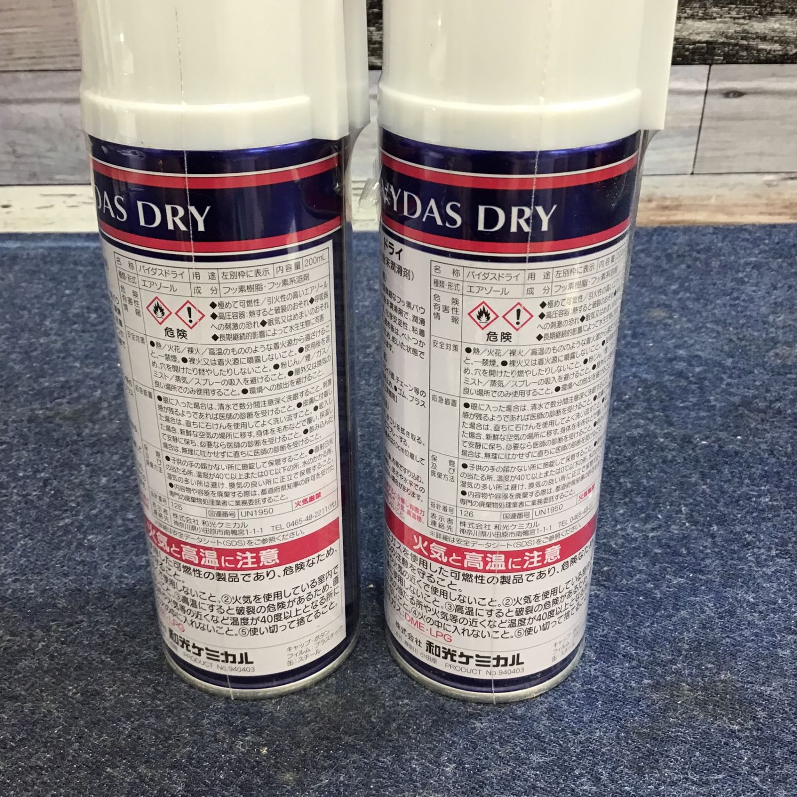 ワコーズ / *ＶＤ* バイダスドライ / 1本 / 200ml / フッソ系 / *VYDAS DRY / A211 : ＷＡＫＯ\u0027Ｓ ＶＤ バイダスドライ A211 1本 ２００ｍｌ