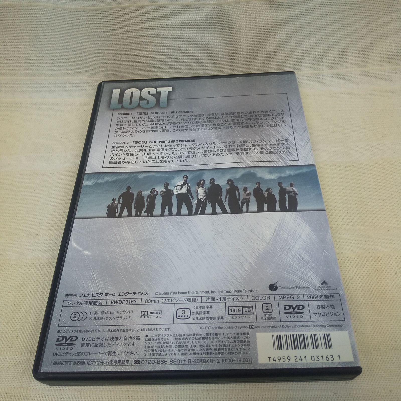 LOST ロスト シーズン1 Vol.1 レンタル専用 中古 DVD ケース付き - メルカリ