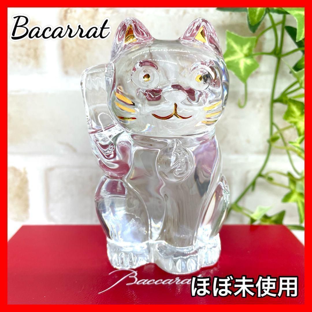 ほぼ未使用】Bacarrat バカラ Lucky Cat 招き猫 クリスタル-
