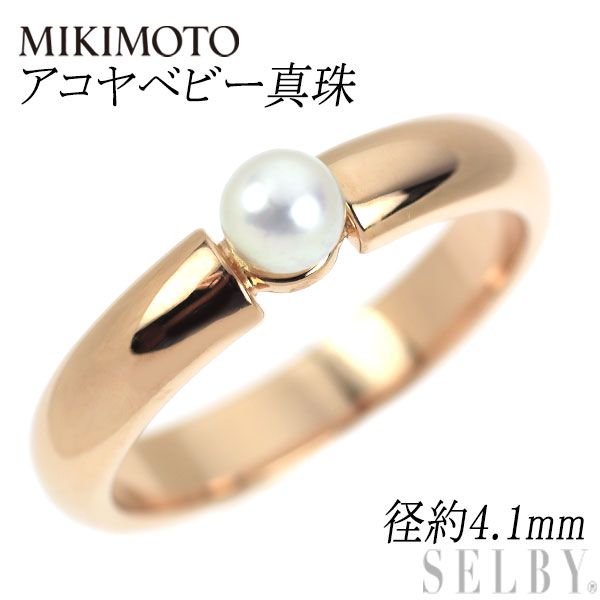ミキモト K18PG アコヤベビーパール リング 径約4.1mm - メルカリ