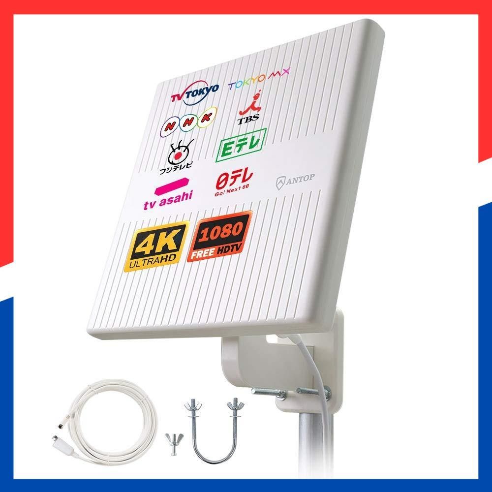 【在庫処分】360°全方位受信 88KM受信範囲 平面アンテナ TVアンテナ 軽量 地上デジタル放送アンテナ 取付カンタン uhfアンテナ 防水 室外 抗UV テレビアンテナ 高耐久 地デジアンテナ AT-JP413 ANTOP