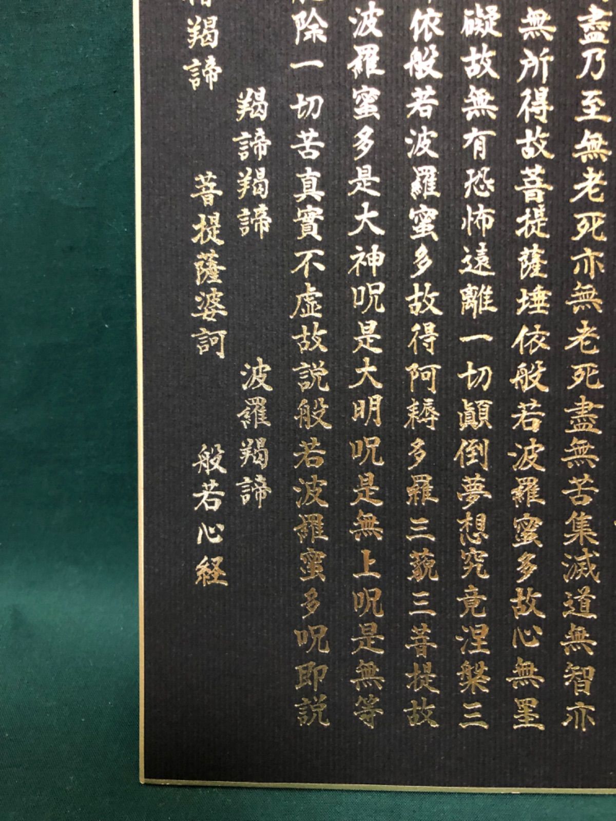 金箔