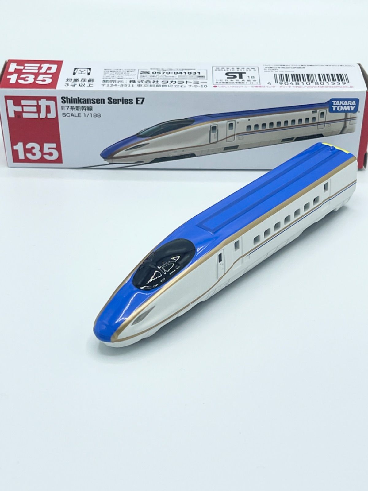 トミカ ロングトミカ E7系新幹線 No.135 ベトナム製 廃盤品