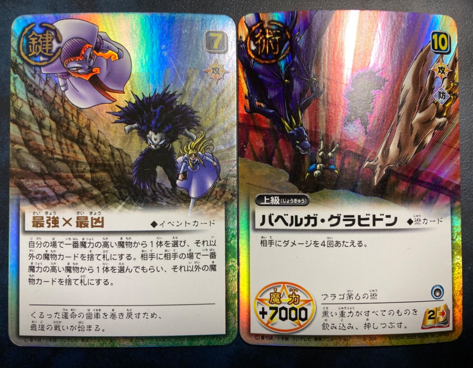 金色のガッシュベル トレーニングカード