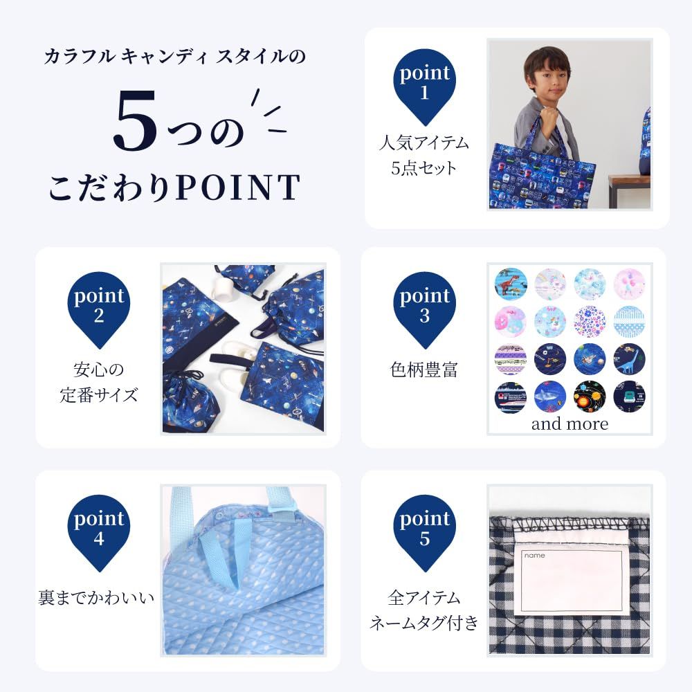 迅速発送 COLORFUL CANDY STYLE 入園 入学5点セット キルティング レッスンバッグQ|シューズケースQ|体操服袋|お弁当袋|コップ袋 ディープネイビー N8131300