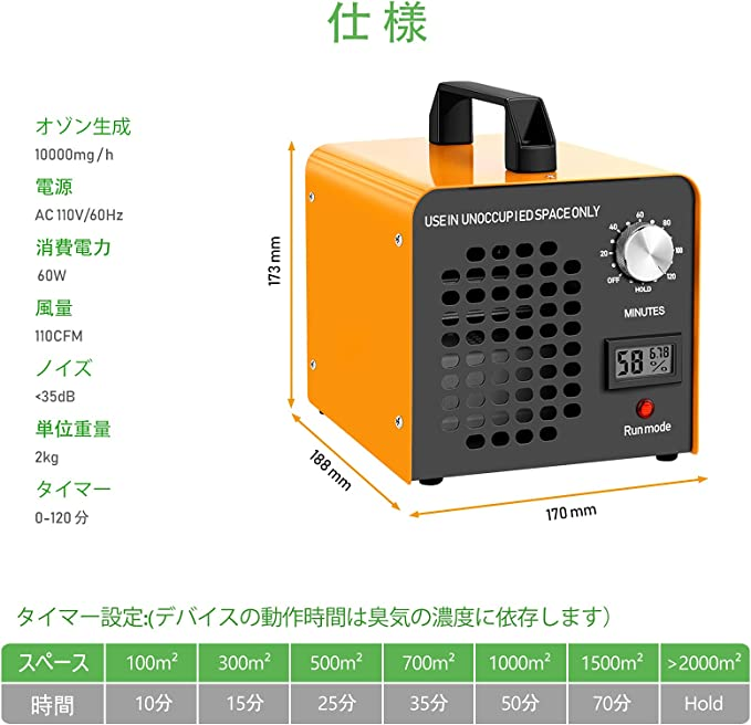 オゾン発生器 10000mg h 業務用オゾン脱臭器 家庭用空気清浄機 脱臭