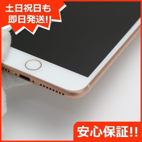 新品同様 SIMフリー iPhone8 PLUS 64GB ゴールド 即日発送 スマホ 