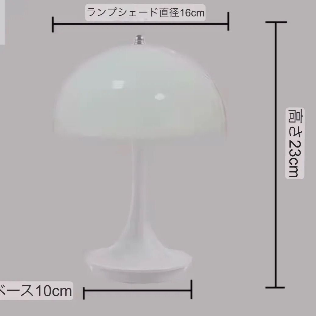 ランプ ルイスポールセン パンテラ ポータブル リプロダクト品 きのこ