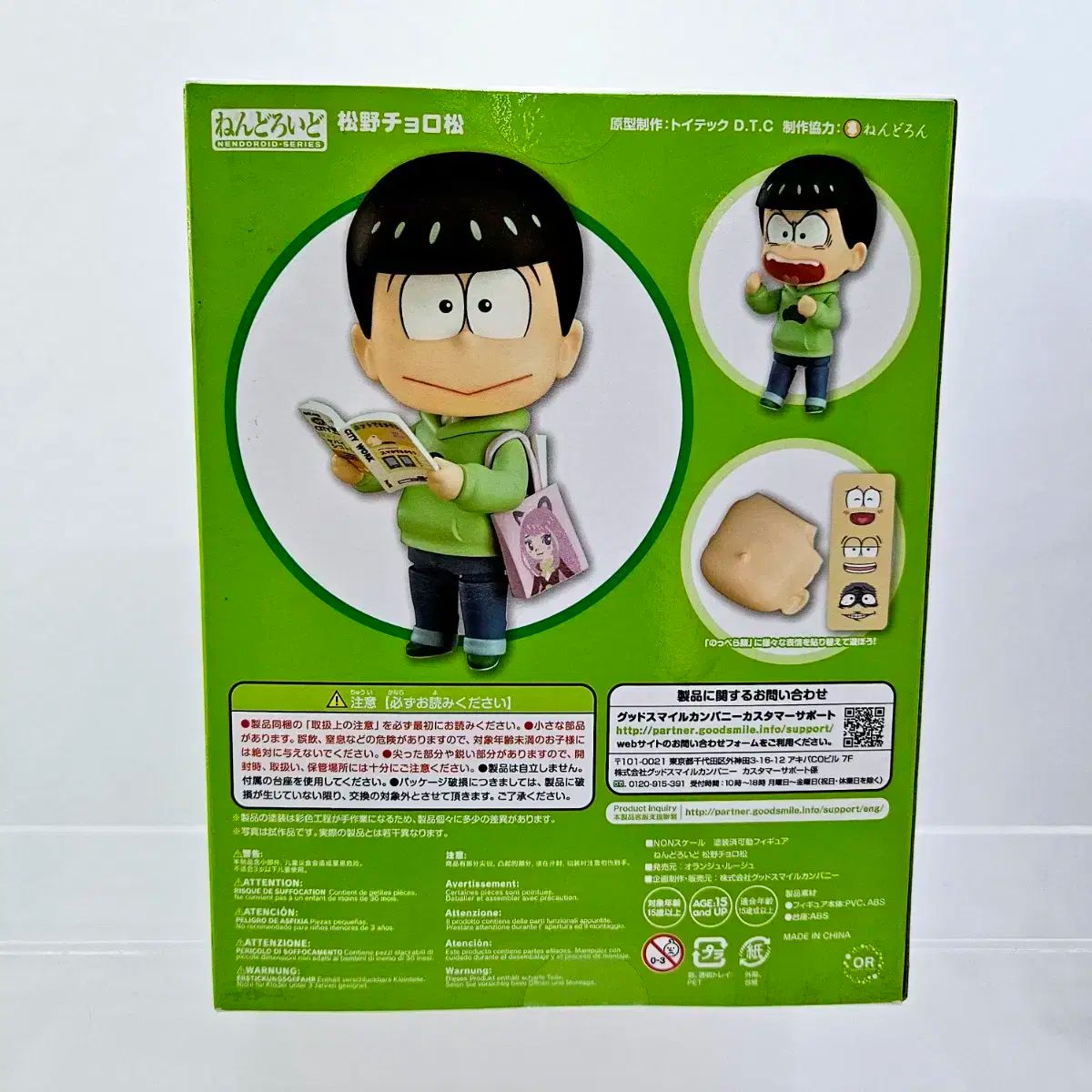 637 松野チョロ松 フィギュア ねんどろいど 未開封 ねんどろいど No 637 おそ松さん 松野 ショップ ちょろまつ 未開封