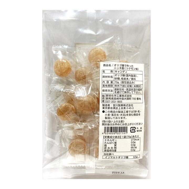 【お得なまとめ売り】オリゴ糖で作ったにっき飴（シナモン味）　70g×12袋　まとめ売り　和風飴