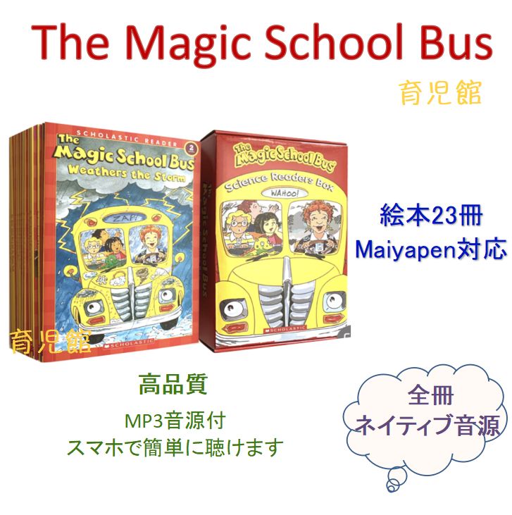 MiiMr.men絵本50冊　The Magic School Bus Mii様専用Mr.men絵本50冊 The Magic School Bus