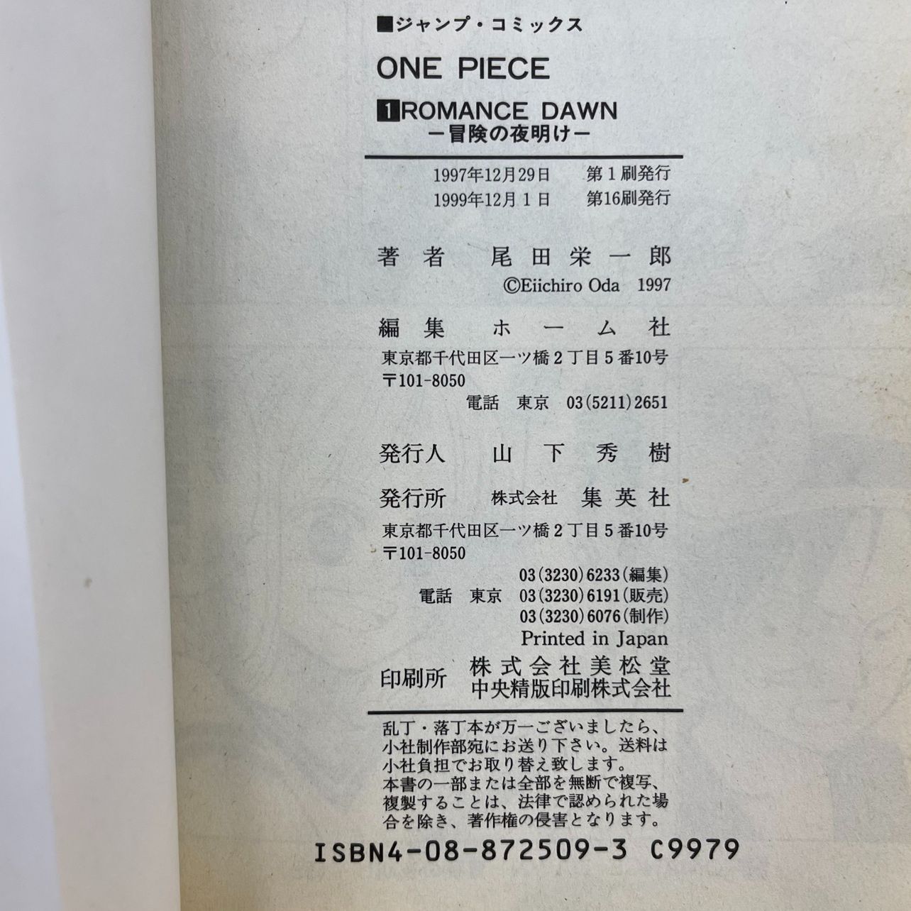 112冊】ONE PIECE ワンピース 1～110巻 + エピソード エース
