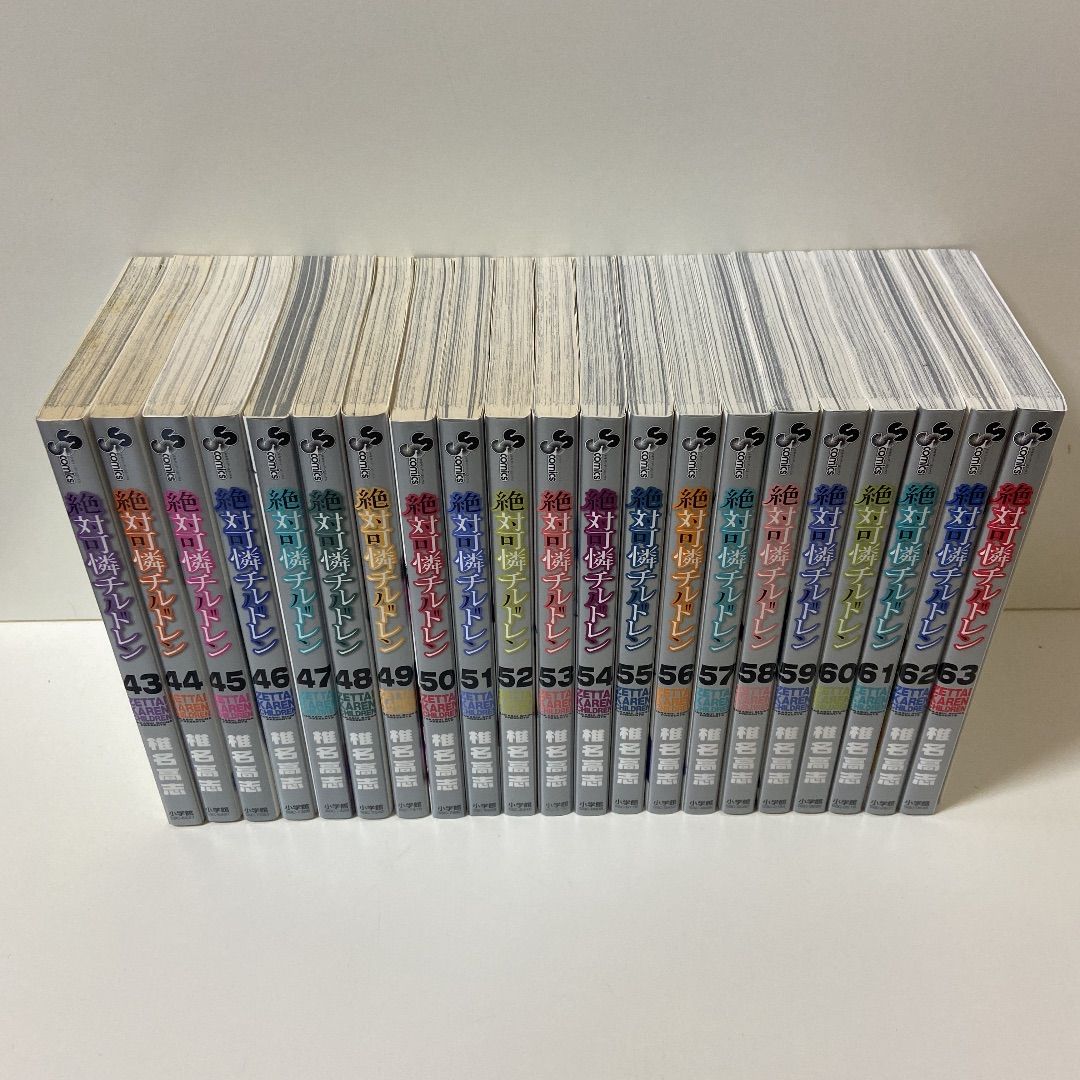 絶対可憐チルドレン 1~63巻コミックセット(全巻セット) 絶対可憐