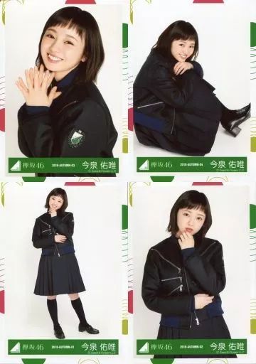 今泉佑唯　欅坂　生写真 今泉佑唯 生写真 元欅坂46 - メルカリ