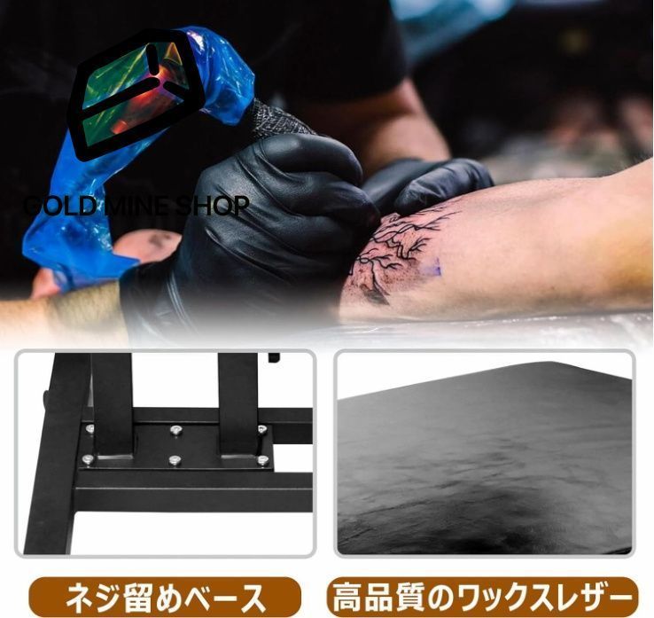 専門タトゥー肘掛け