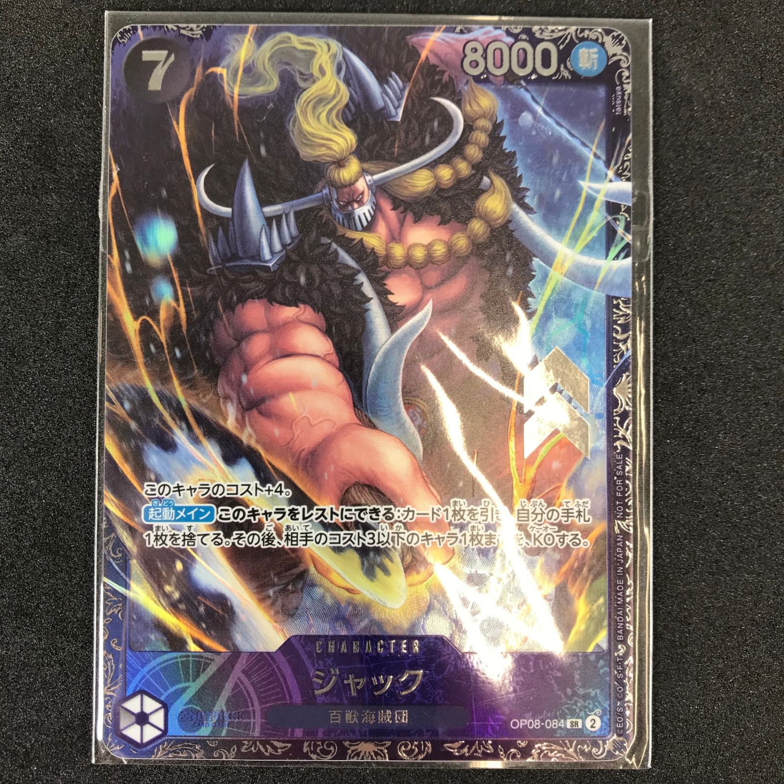 ジャックフラッグシップ未開封4枚