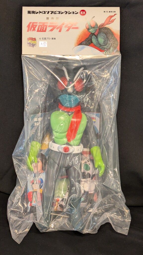 メディコム・トイ 東映レトロソフビコレクションEX 仮面ライダー