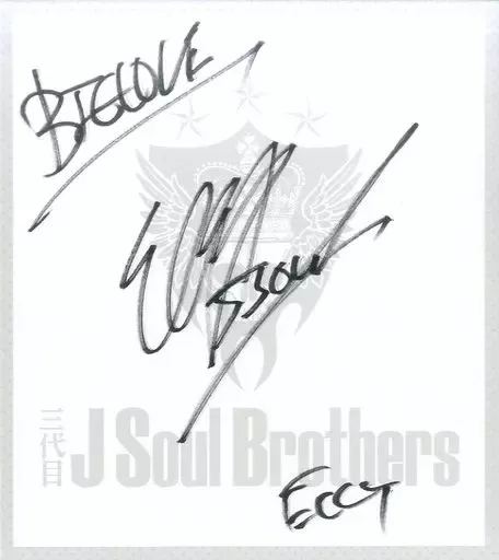 BEST BROTHERS / THIS IS JSB」今市隆二サイン色紙付き 2025年最新