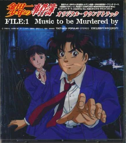 【】金田一少年の事件簿 — オリジナル・サウンドトラック