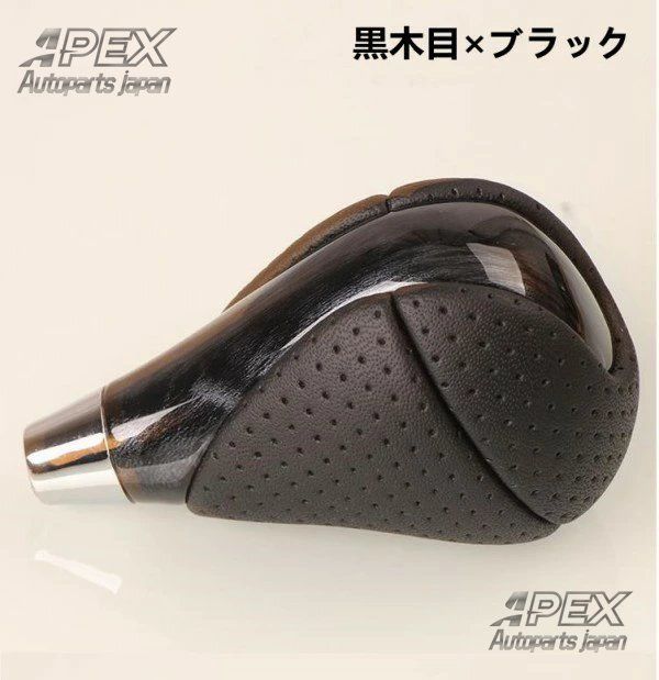 レクサス ES350 2006-2012 シフトノブ トランスファーレバー 車内インテリア