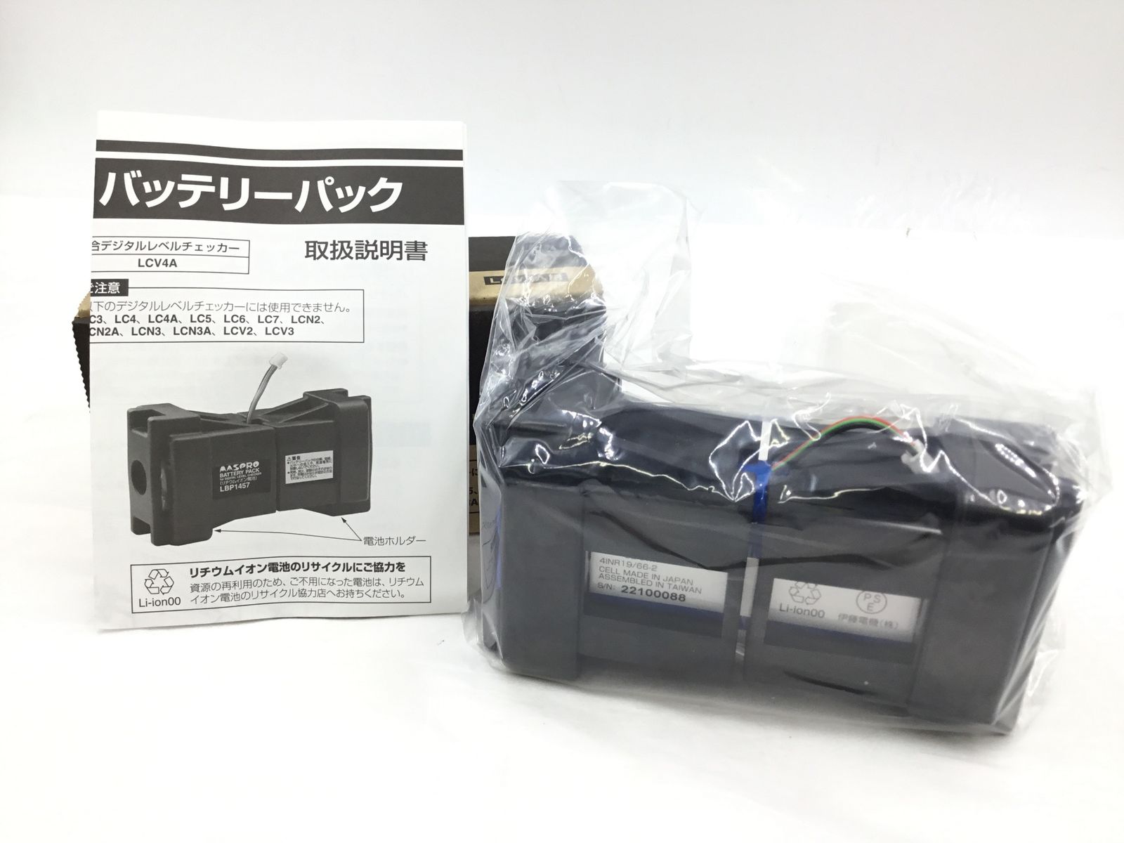 MASPRO マスプロ デジタルレベルチェッカー LCV4A＋ バッテリー LBP1457 ITR1UXLZSOS0 エコツール半田店 M02