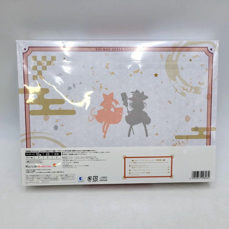 中古】 東方スペルカーニバル カーニバルエディション CERO区分_