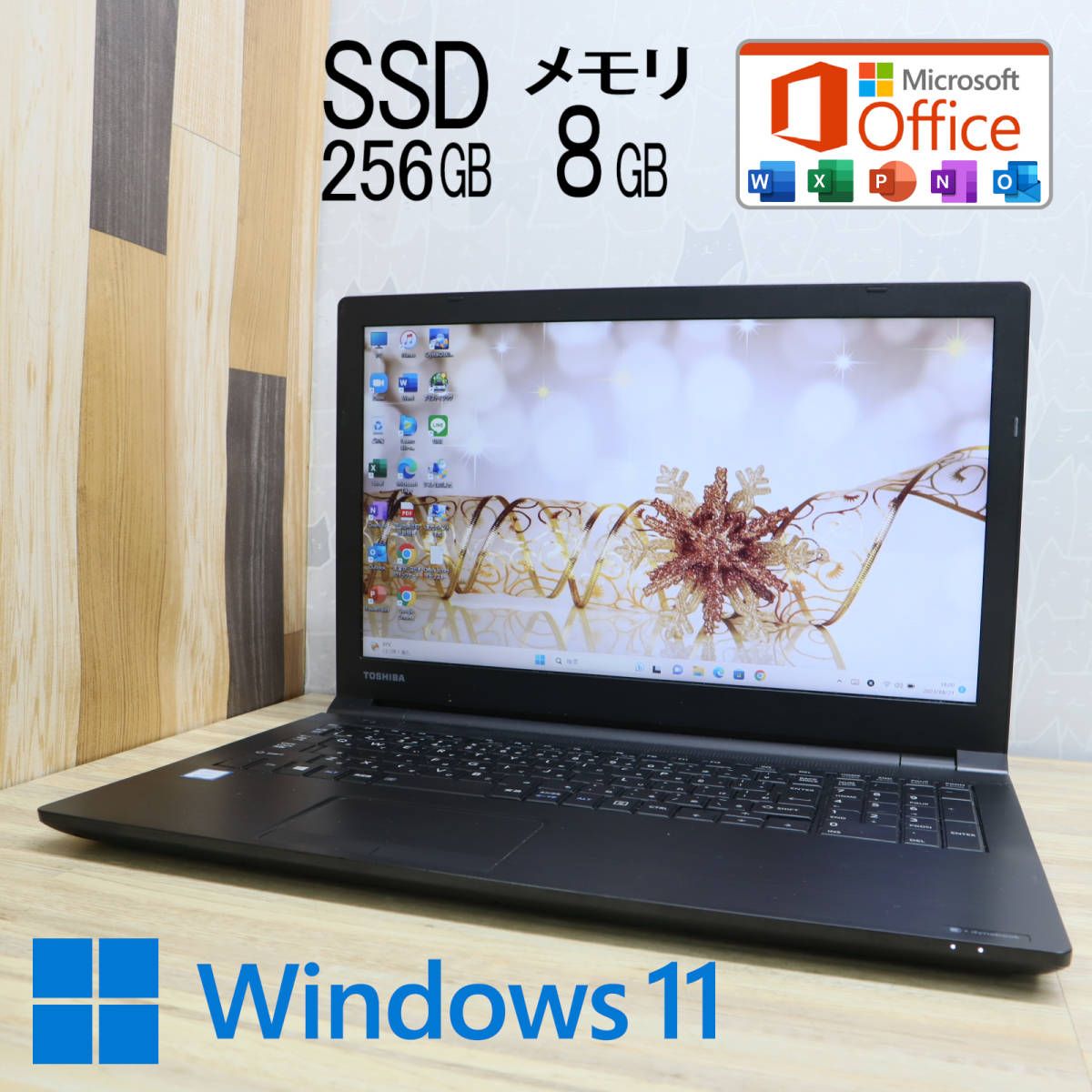 ☆高性能8世代i3！新品SSD256GB メモリ8GB☆Dynabook B65J Core i3 ...