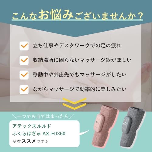 アテックス ATEX マッサージ器 フットマッサージャー ふくらはぎゅ コードレス 足 マッサージ ふくらはぎ エアバック ヒーター付き グレー AX HJ 360 gr プレゼント 858 c 6 d 29