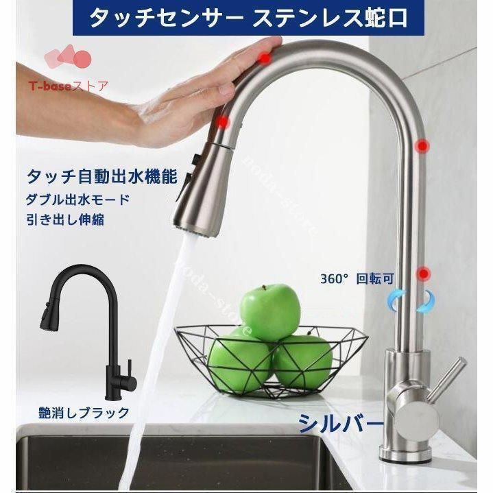 冷熱混合水栓 タッチ自動出水機能 キッチン蛇口 タッチセンサー 野菜食器シンク 引き出し伸縮360°回転株式会社錦 家庭業務兼用